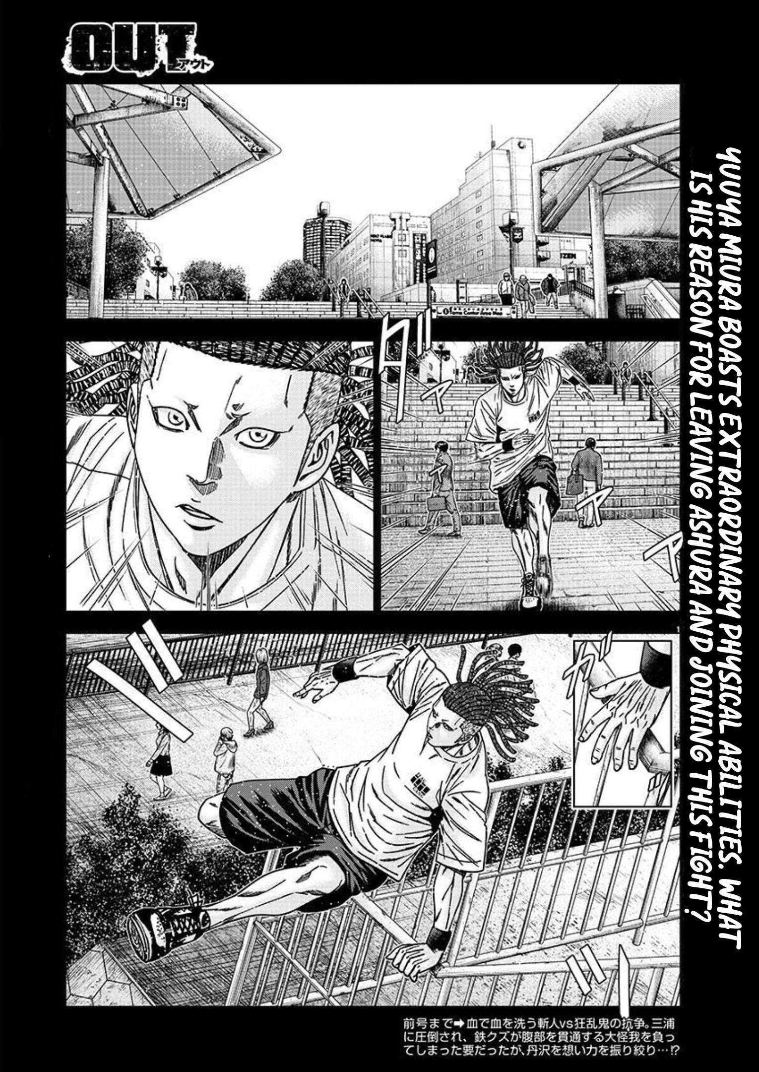 Out (Makoto Mizuta) Chapter 221 1